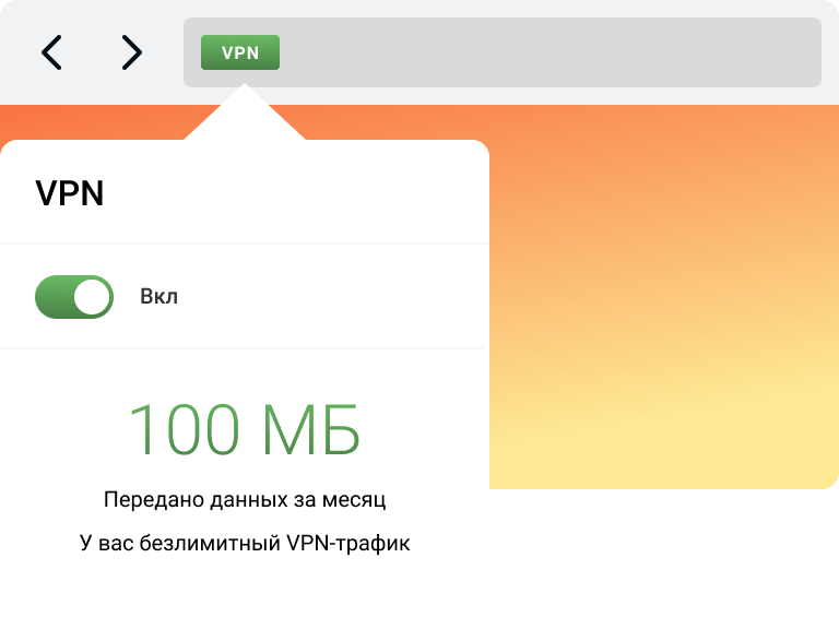 opera-vpn